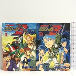超獣機神ダンクーガBURN 全2巻セット 全巻初版 (角川コミックス・エース)  角川書店 長谷川 裕一