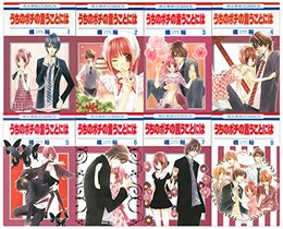 うちのポチの言うことには コミック 全8巻完結セット(花とゆめコミックス) 橘 裕