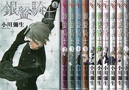 銀盤騎士 コミック 全1-11巻 セット 小川彌生