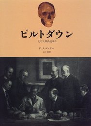 ピルトダウン フランク スペンサー、 Spencer,Frank; 敏, 山口