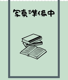 雲南―インドと揚子江流域の環 H.R. デーヴィス