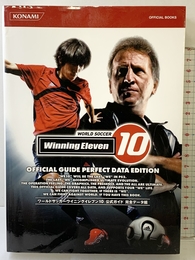ワールドサッカーウイニングイレブン10 公式ガイド完全データ編 (KONAMI OFFICIAL BOOKS) コナミデジタルエンタテインメント コナミデジタルエンタテインメント