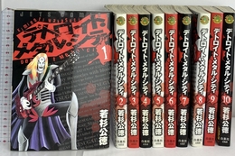 デトロイト・メタル・シティ 全10巻 完結コミックセット (JETS COMICS ) 白泉社 公徳, 若杉