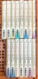 【コミック】イティハーサ（愛蔵版）（全１５巻）