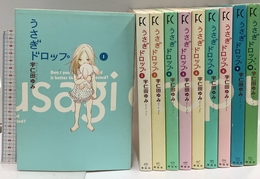 うさぎドロップ全10巻完結セット 祥伝社 宇仁田ゆみ