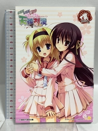 いけ!いけ!僕らの『天神乱漫』 (IKEBOKU BOOKS 5) ハーヴェスト出版 いけ僕制作委員会