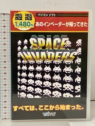 SPACE INVADERS: あのインベーダーゲームが帰ってきた (遊遊パソコンソフト) メディアカイト