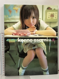 アロハロ!紺野あさ美写真集[DVD付き] キッズネット 西田 幸樹