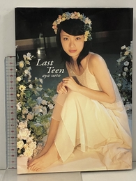 上戸彩写真集「Last Teen」 (TOKYO NEWS MOOK) 東京ニュース通信社 木村 智哉