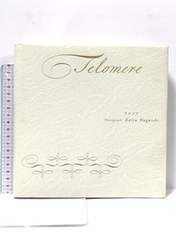 Telomere(テロメア) 木楽舎 永石 勝