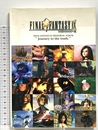 ファイナルファンタジーIX メモリアルアルバム デジキューブ