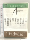トラッドジャパン 4[DVD] NHK出版