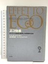 エコ効果: 4千万人の読者を獲得した魔術師の正体 而立書房 F.パンサ