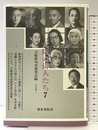 大阪の俳人たち7 (上方文庫 41 大阪俳句史研究会叢書)