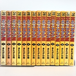 HOT MAN (ホットマン) 全15巻完結 (ヤングジャンプコミックス) [マーケットプレイス コミックセット] 集英社 きたがわ 翔