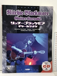 マイナスワンCD付 リッチーブラックモア ギターカラオケ (BEST HIT ARTISTS GUITAR HERO COLLEC) ドレミ楽譜出版社