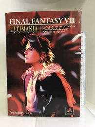 ファイナルファンタジーVIII アルティマニア デジキューブ スタジオベントスタッフ