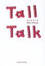 トール・トーク Oka‐Chang
