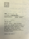 ハイデガーと解釈学的哲学 (叢書・ウニベルシタス)　法政大学出版局　オットー・ペゲラー