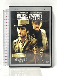 明日に向って撃て! (特別編) (ベストヒット・セレクション) [DVD] Happinet ポール・ニューマン