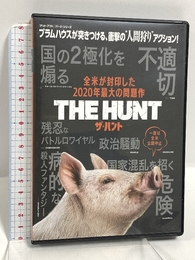 ザ・ハント [DVD] Happinet ベティ・ギルピン