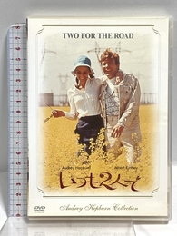 いつも2人で (初回出荷限定価格) [DVD] 20世紀フォックス・ホーム・エンターテイメント・ジャパン オードリー・ヘプバーン