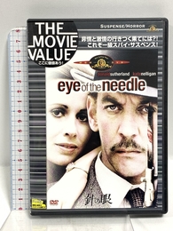 針の眼 [DVD] Happinet ドナルド・サザーランド