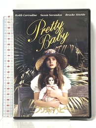 プリティ・ベビー[AmazonDVDコレクション] パラマウント