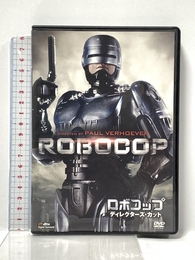 ロボコップ/ディレクターズ・カット [DVD] Happinet ピーター・ウェラー