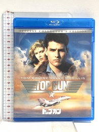 トップガン スペシャル・コレクターズ・エディション [Blu-ray] Happinet トム・クルーズ