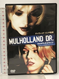 マルホランド・ドライブ [DVD] ポニーキャニオン ナオミ・ワッツ