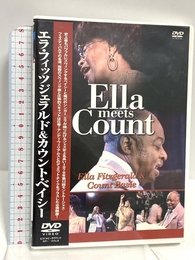 エラ・フィッツジェラルド & カウント・ベイシー PSD-2043 [DVD] キープ株式会社 エラ・フィッツジェラルド