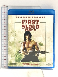 ランボー 怒りの脱出 [Blu-ray] ジェネオン・ユニバーサル シルヴェスター・スタローン