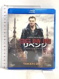 96時間/リベンジ [Blu-ray] Happinet リーアム・ニーソン