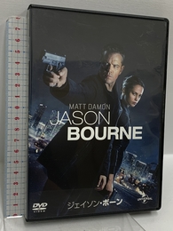 ジェイソン・ボーン [DVD] Happinet マット・デイモン