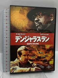デンジャラス・ラン [DVD] Happinet デンゼル・ワシントン/ライアン・レイノルズ/ヴェラ・ファーミガ/サム・シェパード