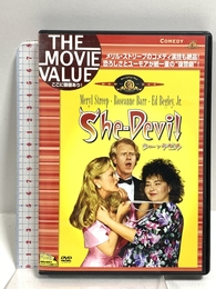 シー・デビル [DVD] Happinet メリル・ストリープ