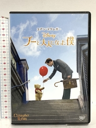 プーと大人になった僕 [AmazonDVDコレクション] Happinet ユアン・マクレガー