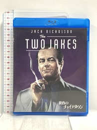 黄昏のチャイナタウン [Blu-ray] Happinet ジャック・ニコルソン