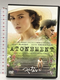 つぐない [DVD] ジェネオン・ユニバーサル キーラ・ナイトレイ