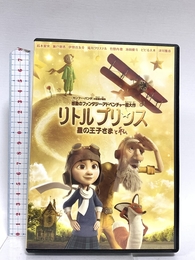 リトルプリンス 星の王子さまと私 [WB COLLECTION][AmazonDVDコレクション] [DVD] Happinet マッケンジー・フォイ