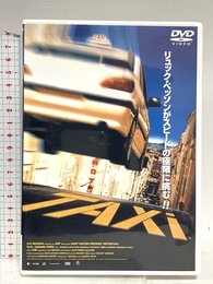 TAXi [DVD] ポニーキャニオン サミー・ナセリ