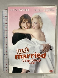 ジャスト・マリッジ (特別編) [DVD] Happinet アシュトン・カッチャー