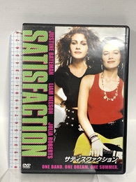 サティスファクション [DVD] Happinet ジャスティン・ベイトマン