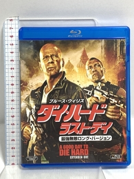 ダイ・ハード/ラスト・デイ (最強無敵ロング・バージョン) [AmazonDVDコレクション] [Blu-ray] Happinet