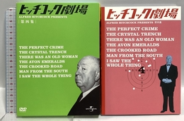 ヒッチコック劇場 第四集 [DVD] ユニバーサル・ピクチャーズ・ジャパン ヴィンセント・プライス