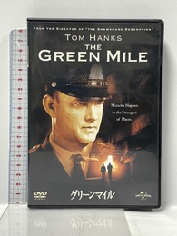 グリーンマイル [DVD] Happinet トム・ハンクス