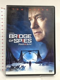 ブリッジ・オブ・スパイ [DVD] Happinet トム・ハンクス