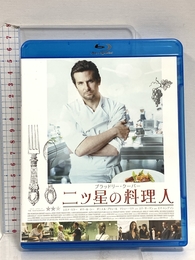 二ツ星の料理人 [AmazonDVDコレクション] [Blu-ray] Happinet ブラッドリー・クーパー