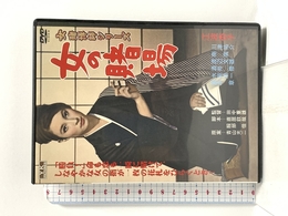 女の賭場 女賭博師シリーズ FYK-181-ON [DVD] オフィスワイケー 角川映画 江波杏子